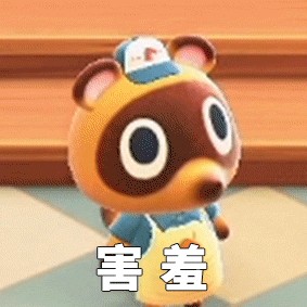 搜罗到一波小可爱们的表情包和大家分享_动物之森