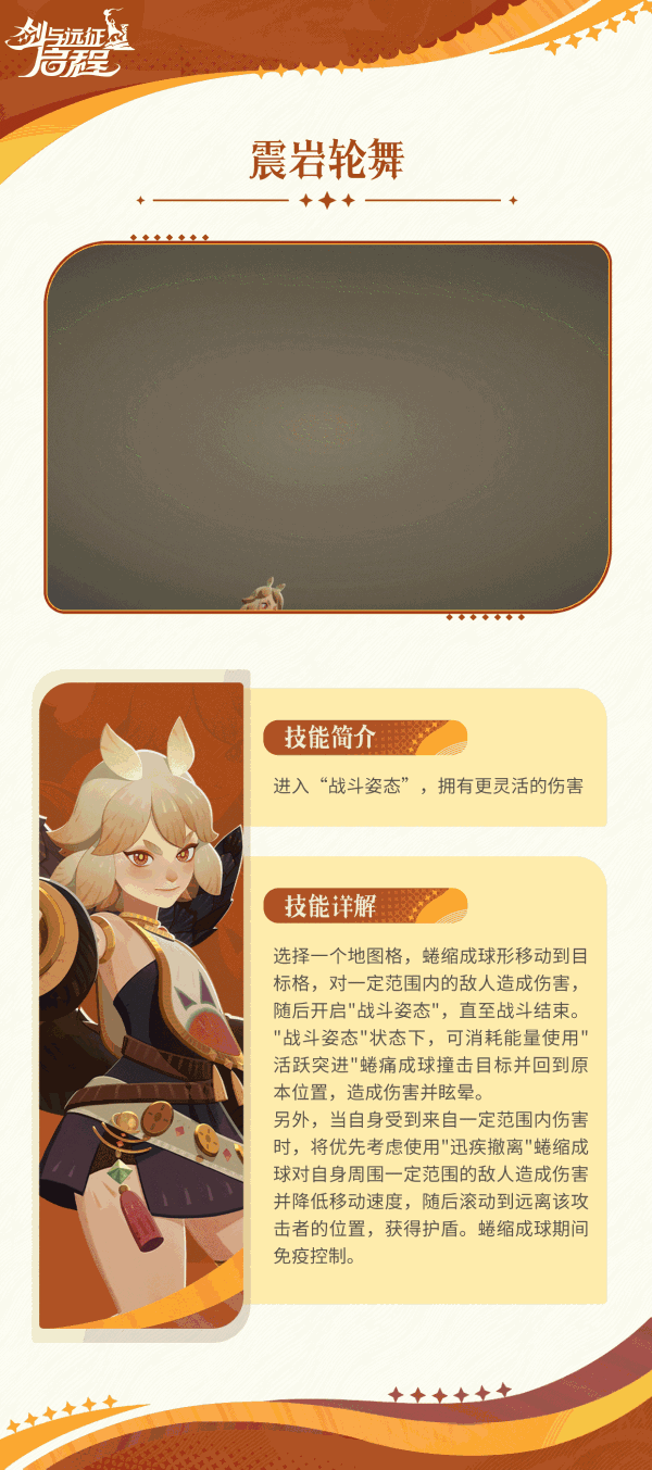 《剑与远征启程》阿尔萨技能介绍 阿尔萨技能是什么 - 第2张