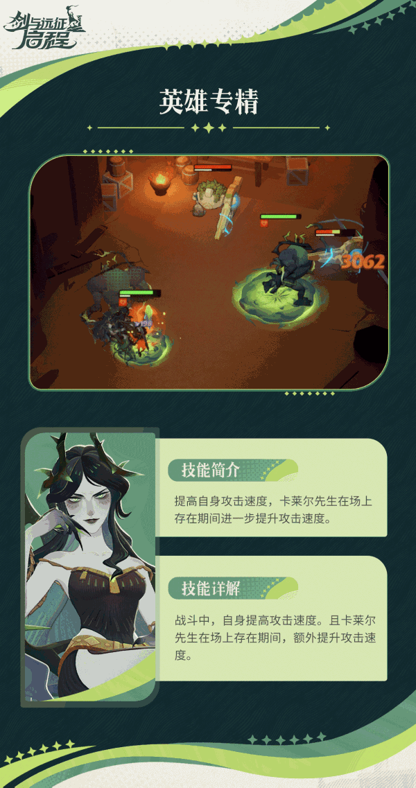 《剑与远征启程》瑟西娅技能介绍 瑟西娅技能是什么 - 第5张