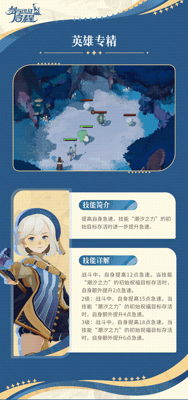 《剑与远征启程》科丝蒂技能介绍 科丝蒂技能是什么 - 第5张