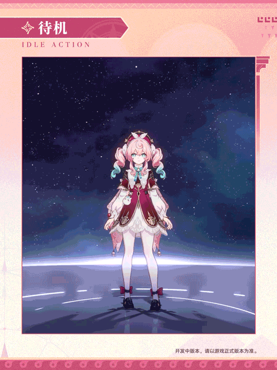 《崩壞星穹鐵道》風堇技能介紹 風堇技能什麼效果 - 第5張