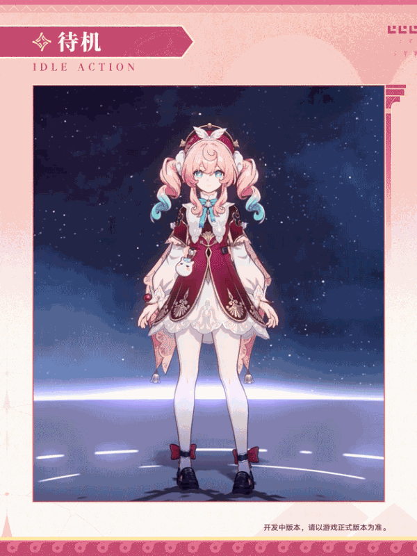 《崩壞星穹鐵道》風堇技能介紹 風堇技能什麼效果 - 第6張
