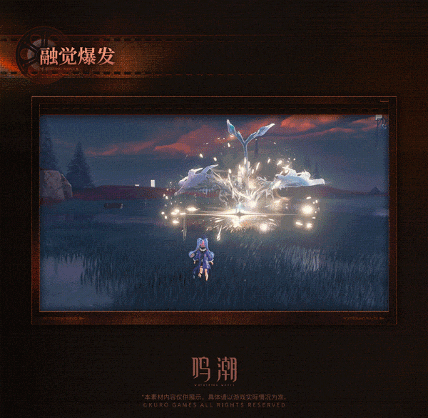 《鳴潮》浸夢海床活動介紹 索拉電影節活動怎麼玩 - 第6張